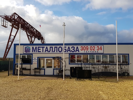 Открылась Металлобаза Велигонты. Мы находимся в дер. Велигонты,  Луговая ул., д.15.